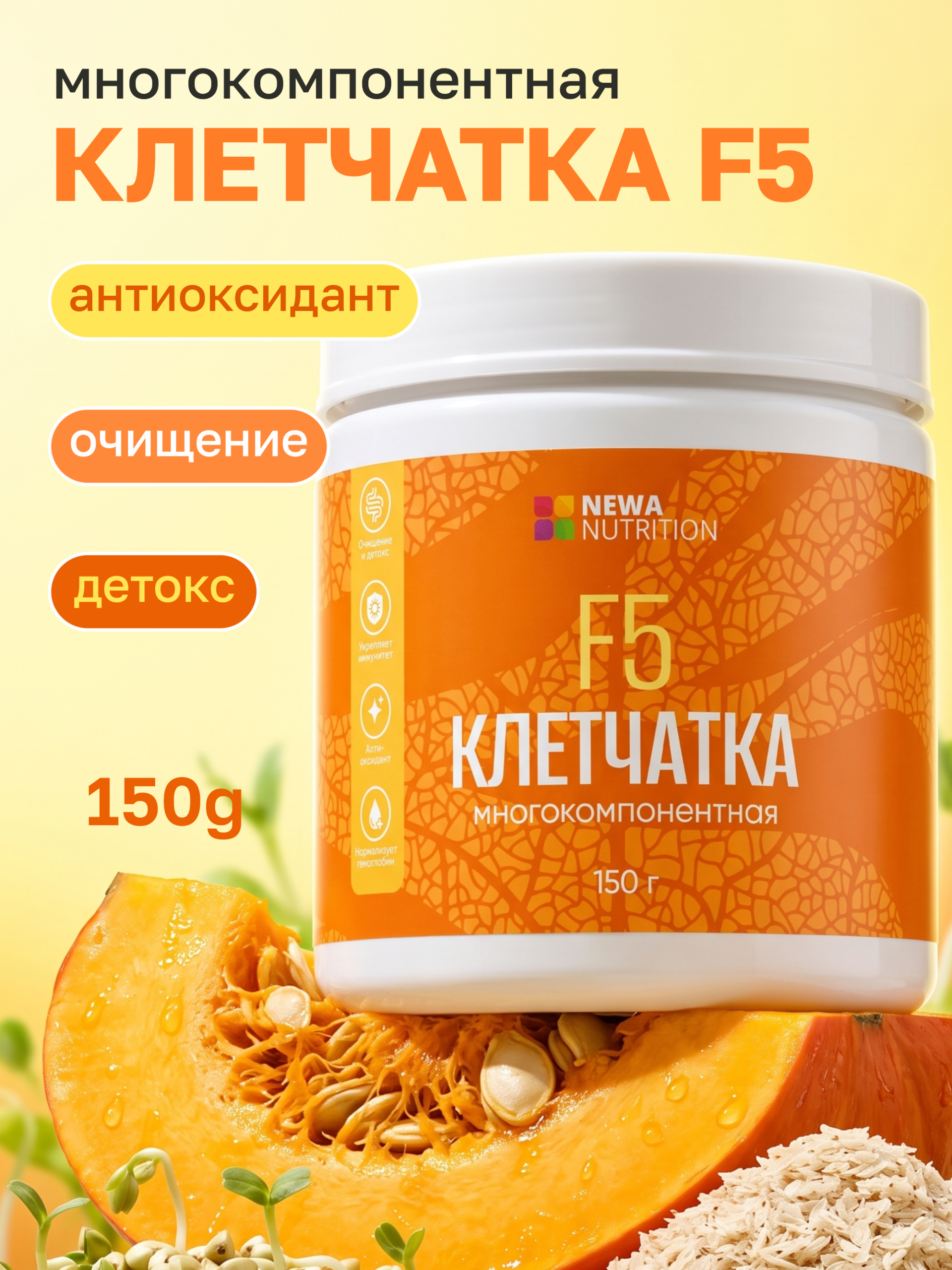 Суперзелень F 10 Newa Nutrition 150 г, зелёный суперфуд, детокс, 75% клетчатки, спирулина, матча, без сахара, для иммунитета Суперзелень F 10 Newa Nutrition 150 г, зелёный суперфуд, детокс, 75% клетчатки, спирулина, матча, без сахара, для иммунитета