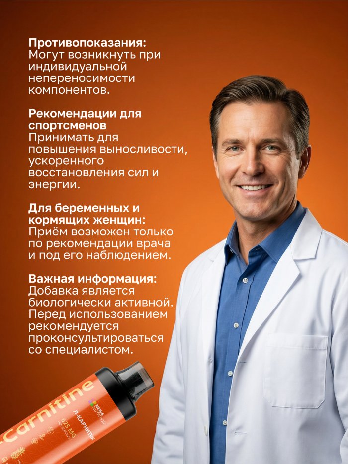 Л карнитин жидкий 1 литр для похудения со вкусом ананас Л карнитин жидкий 1 литр для похудения со вкусом ананас