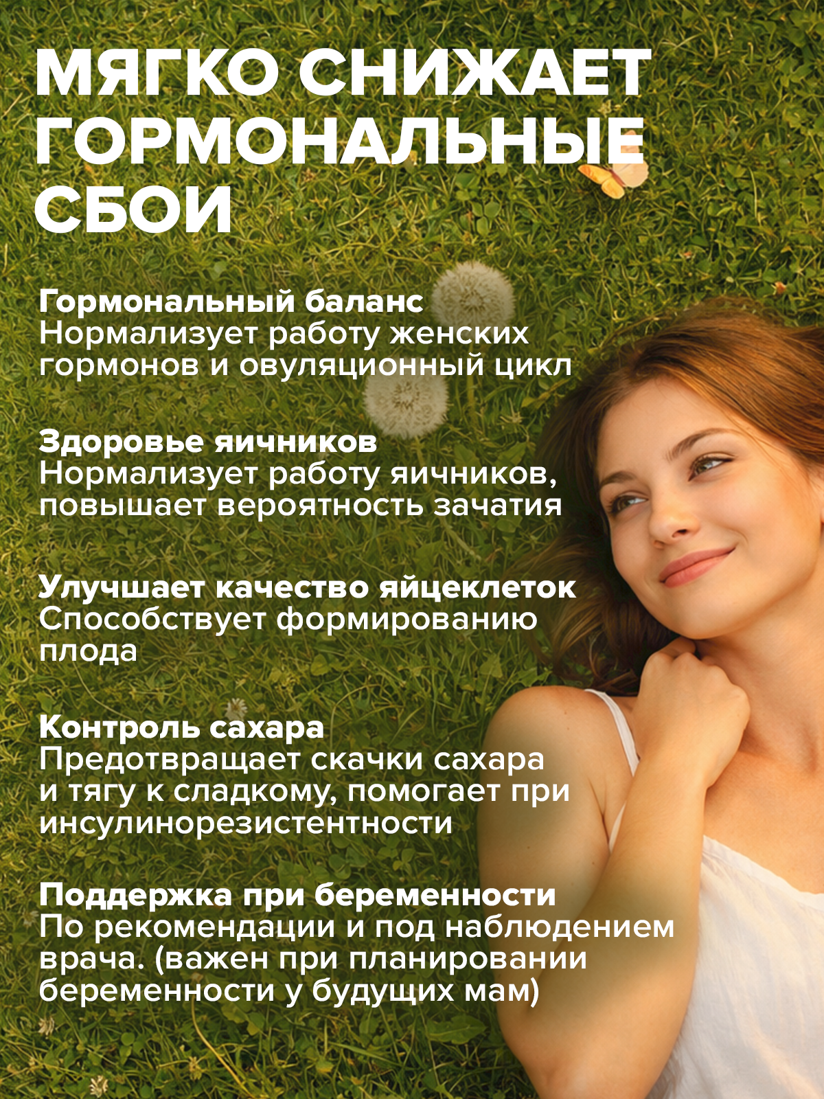 Инозитол для похудения, гормональный баланс, 60 капсул Инозитол для похудения, гормональный баланс, 60 капсул