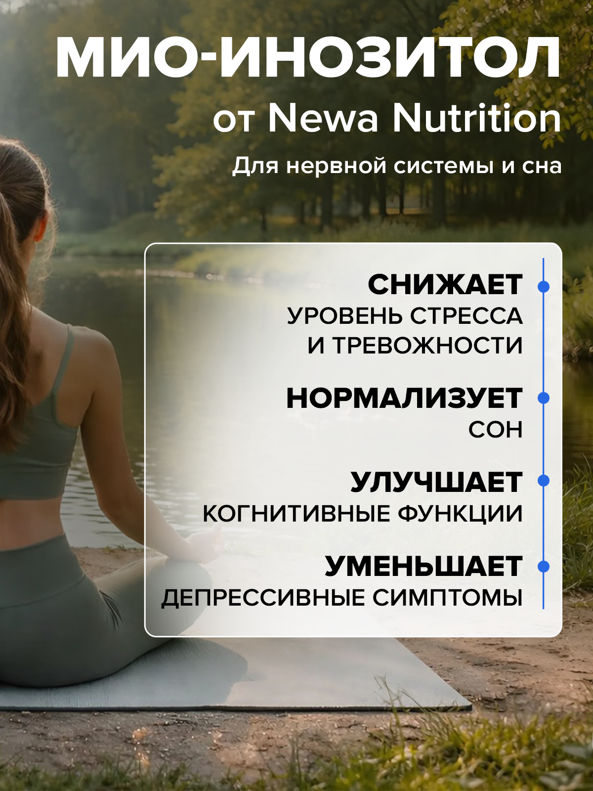 Инозитол для похудения, гормональный баланс, 60 капсул Инозитол для похудения, гормональный баланс, 60 капсул
