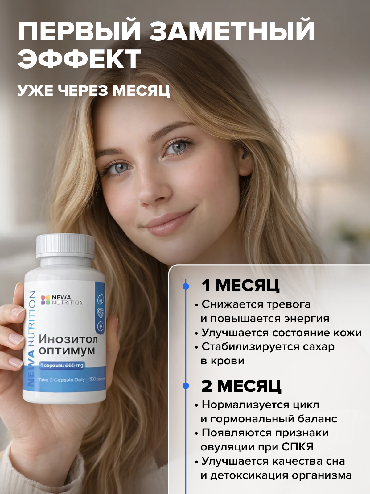 Инозитол для похудения, гормональный баланс, 60 капсул Инозитол для похудения, гормональный баланс, 60 капсул