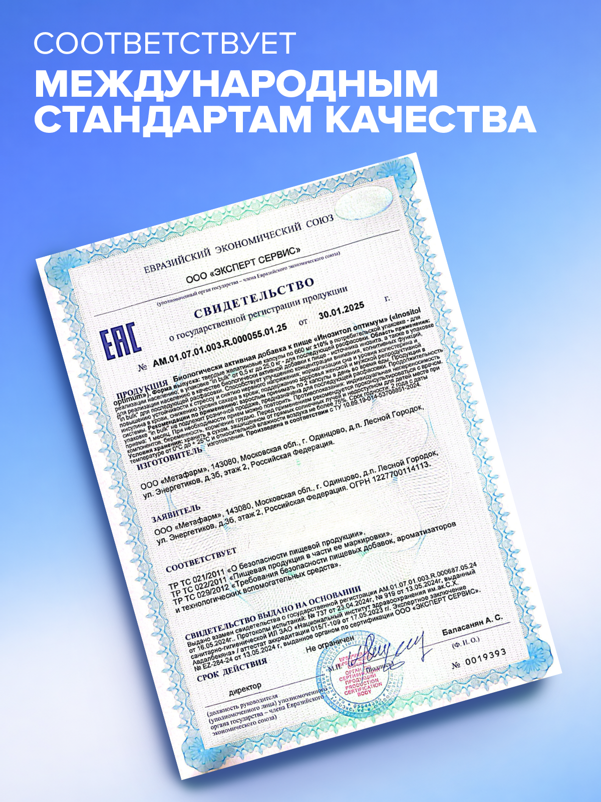 Инозитол для похудения, гормональный баланс, 60 капсул Инозитол для похудения, гормональный баланс, 60 капсул