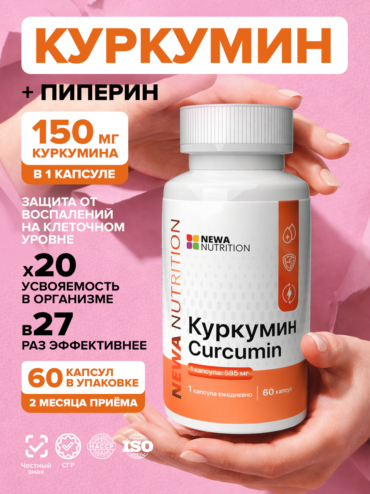 Куркумин в капсулах для иммунитета, печени и суставов, 60 капсул Куркумин в капсулах для иммунитета, печени и суставов, 60 капсул