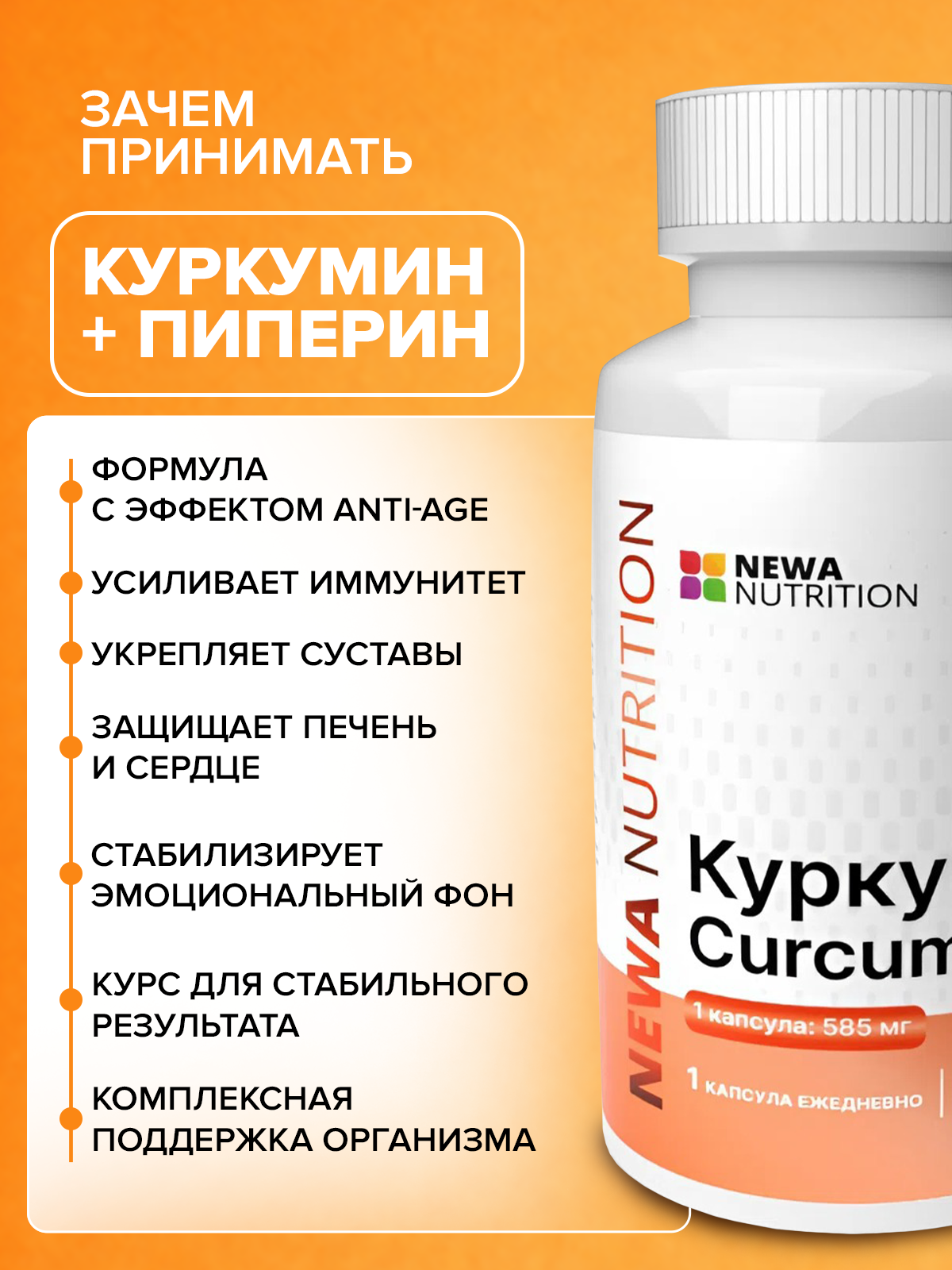 Куркумин в капсулах для иммунитета, печени и суставов, 60 капсул Куркумин в капсулах для иммунитета, печени и суставов, 60 капсул