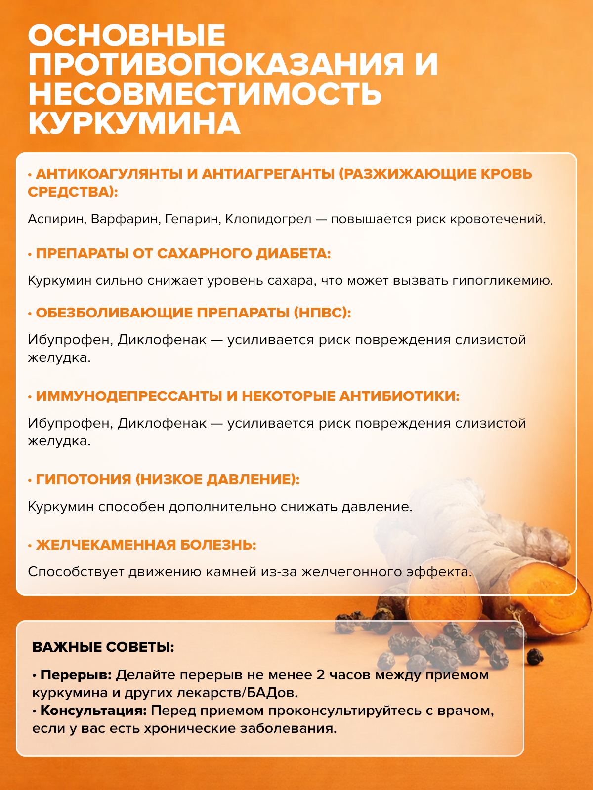 Куркумин в капсулах для иммунитета, печени и суставов, 60 капсул Куркумин в капсулах для иммунитета, печени и суставов, 60 капсул