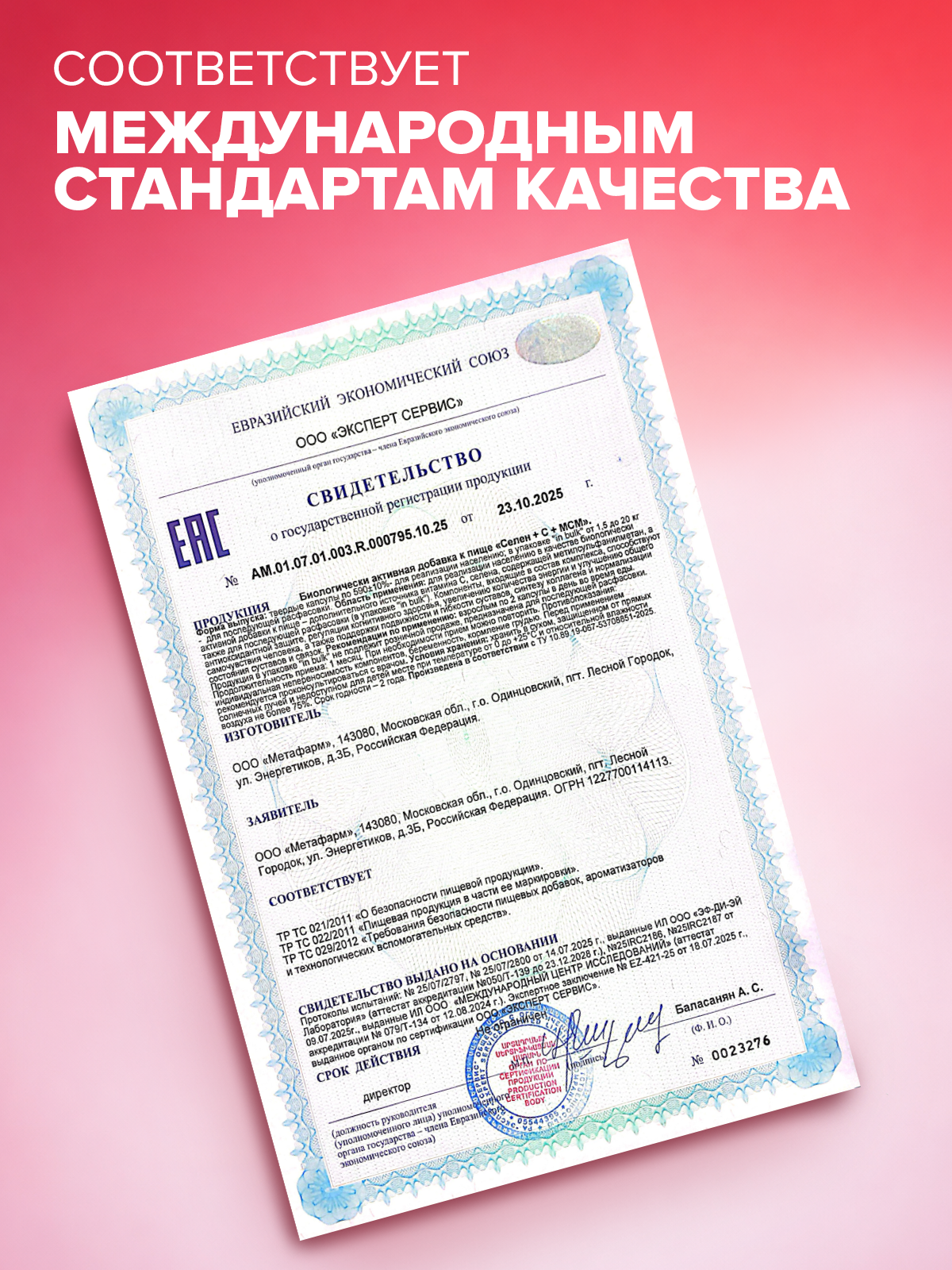 МСМ комплекс с селеном, бад для суставов и связок, 60 капсул МСМ комплекс с селеном, бад для суставов и связок, 60 капсул