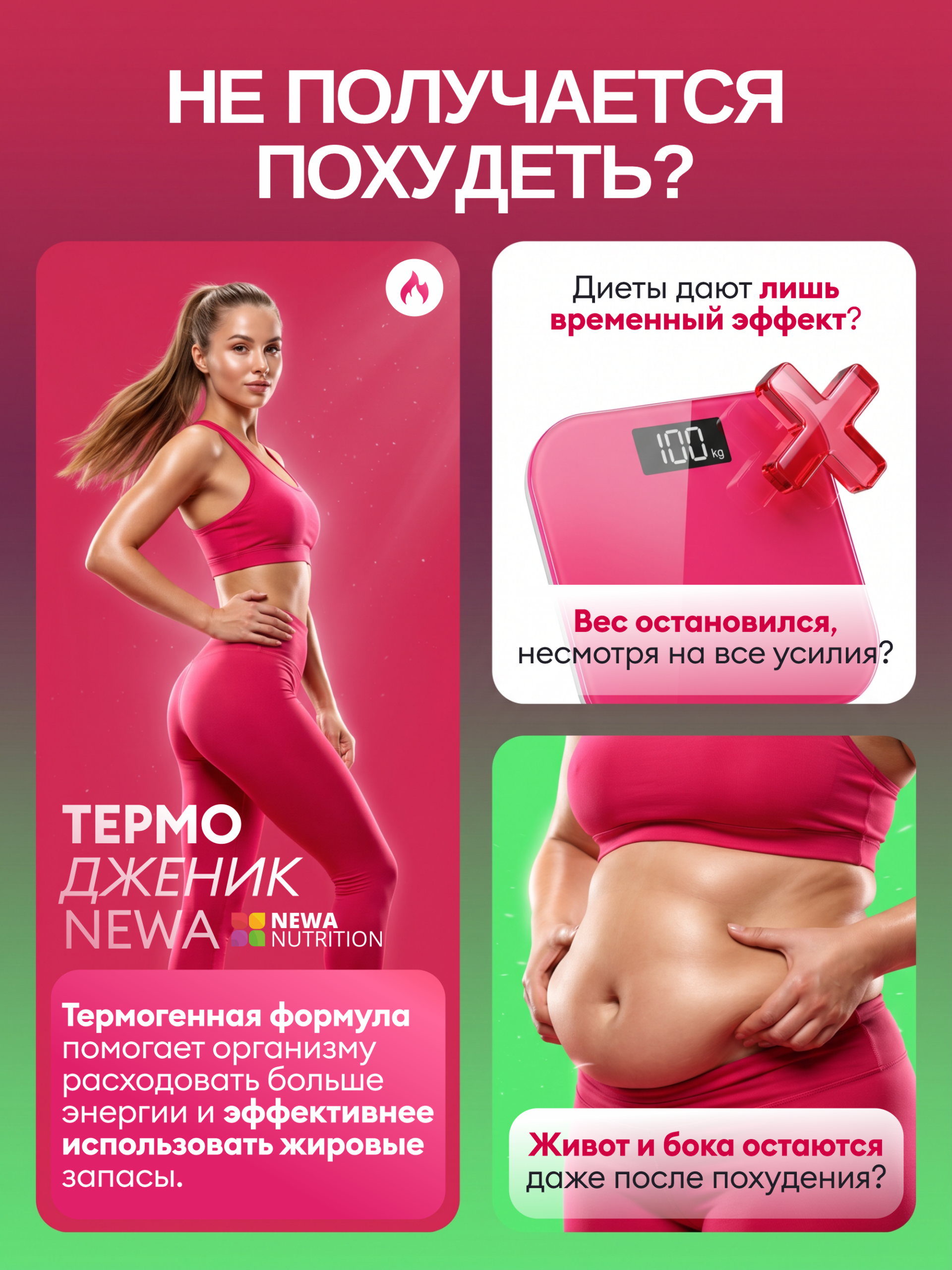 Жиросжигающий комплекс Термодженик, ассорти Жиросжигающий комплекс Термодженик, ассорти