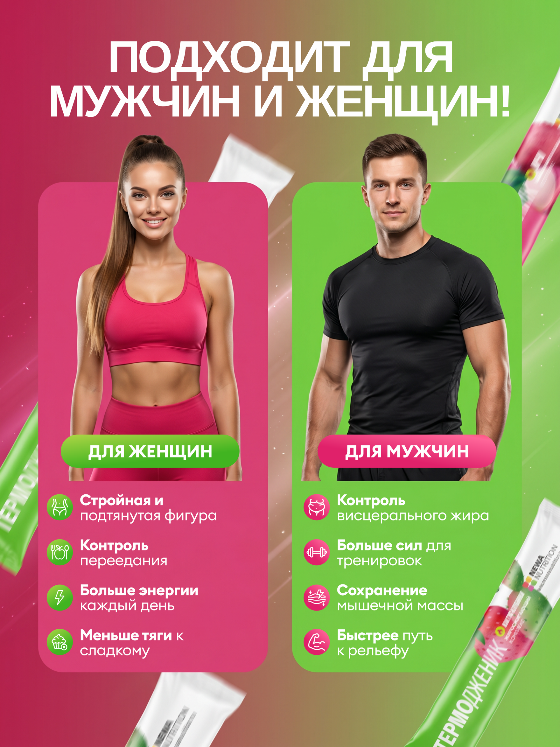 Жиросжигающий комплекс Термодженик, ассорти Жиросжигающий комплекс Термодженик, ассорти