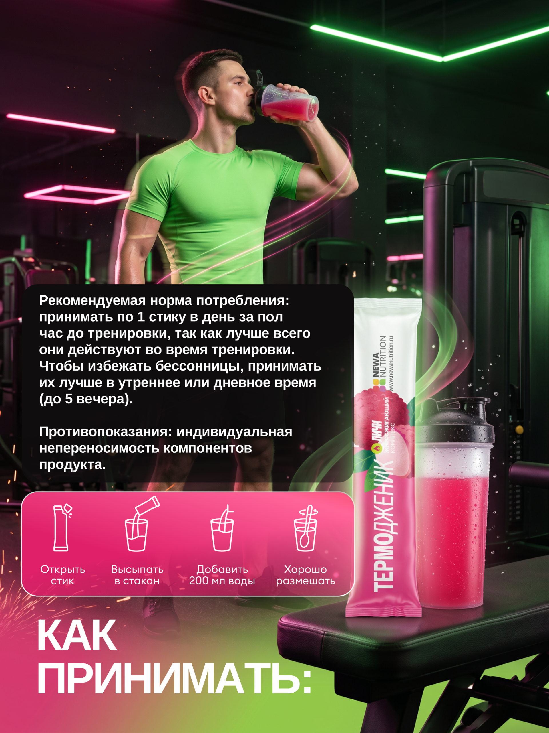Жиросжигающий комплекс Термодженик, ассорти Жиросжигающий комплекс Термодженик, ассорти
