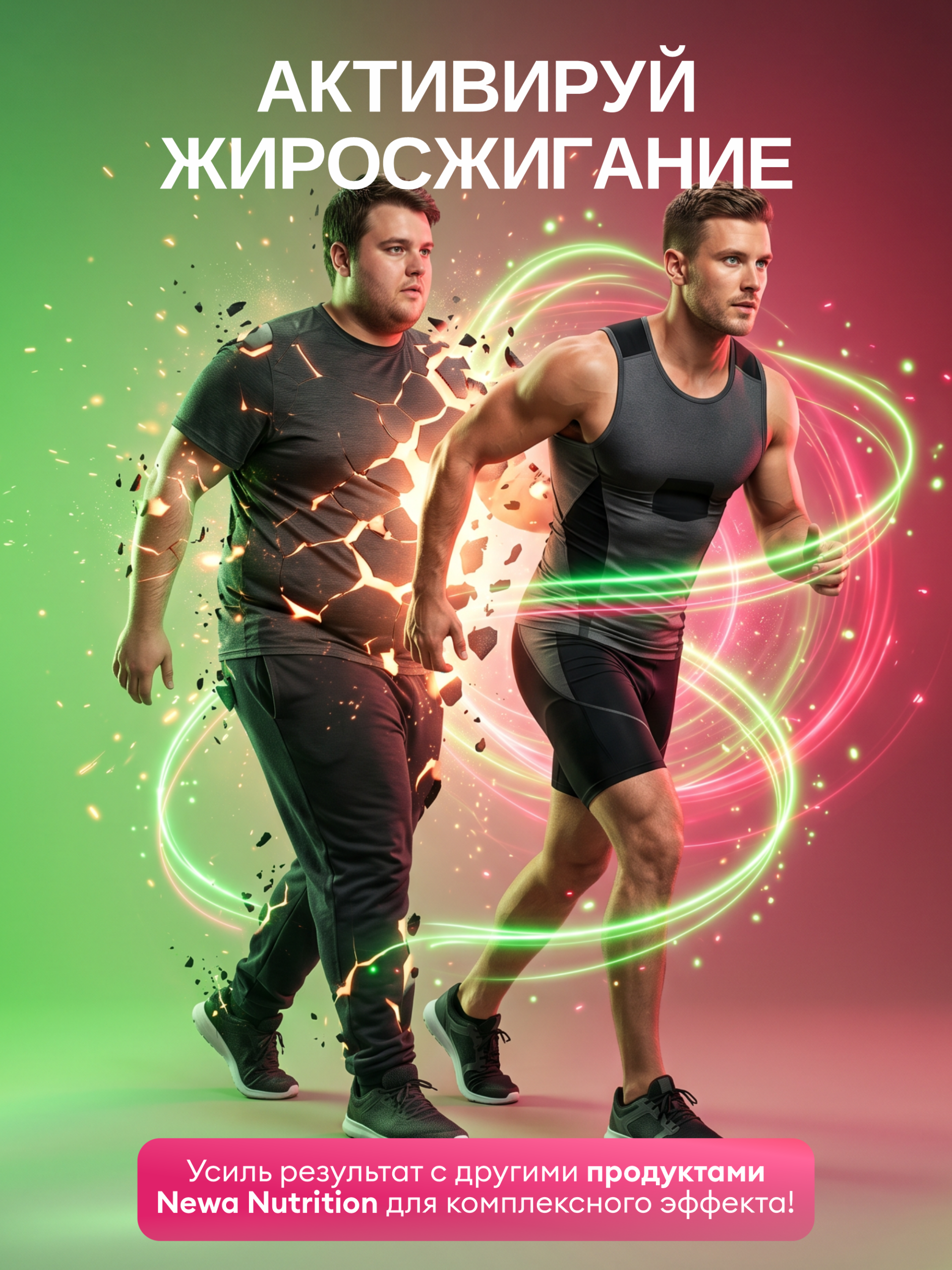 Жиросжигающий комплекс Термодженик, ассорти Жиросжигающий комплекс Термодженик, ассорти