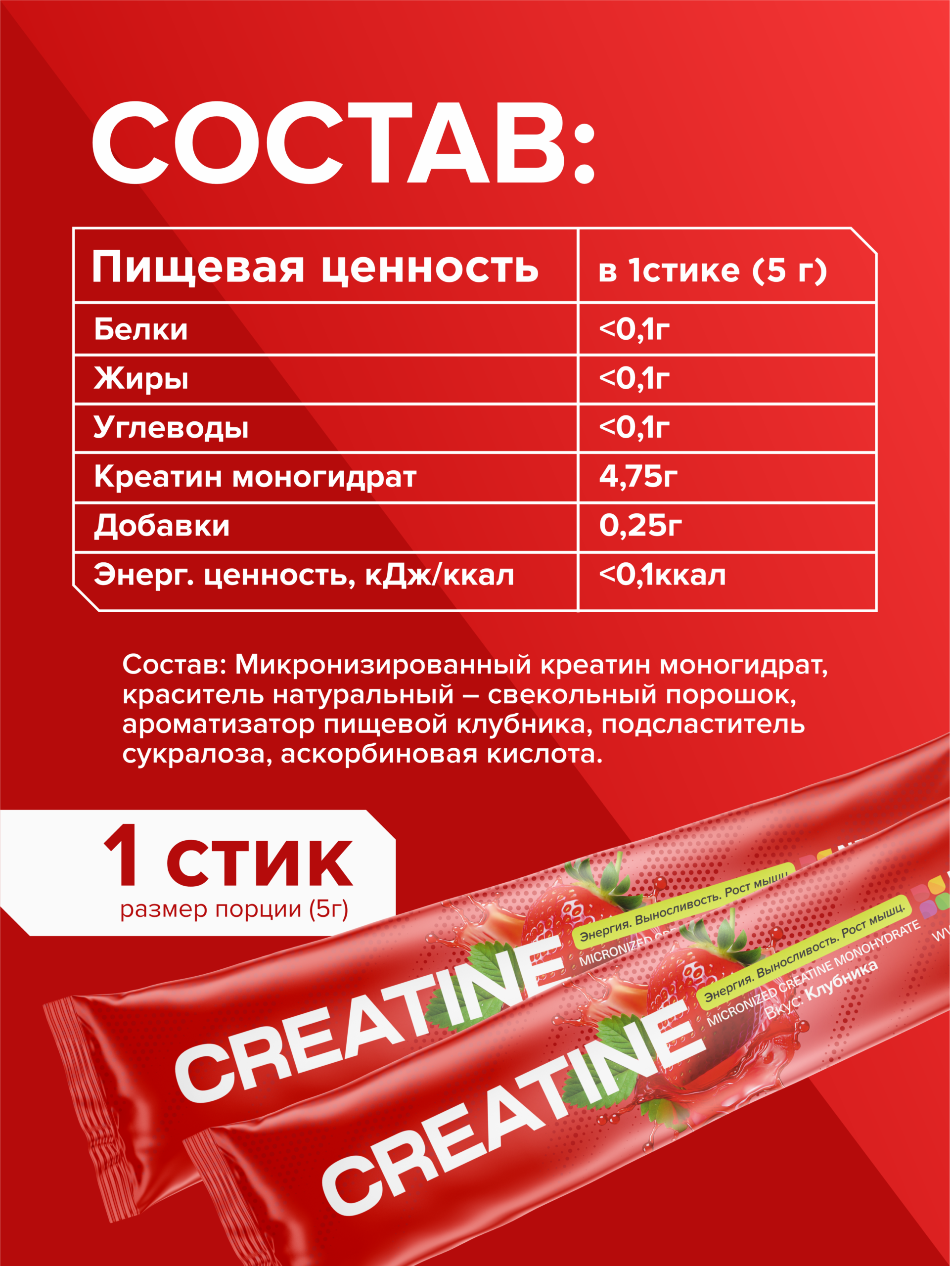 Креатин моногидрат порошок в стиках 20шт Newa Nutrition, вкус шоколад, Борьба с хронической усталостью Креатин моногидрат порошок в стиках 20шт Newa Nutrition, вкус шоколад, Борьба с хронической усталостью