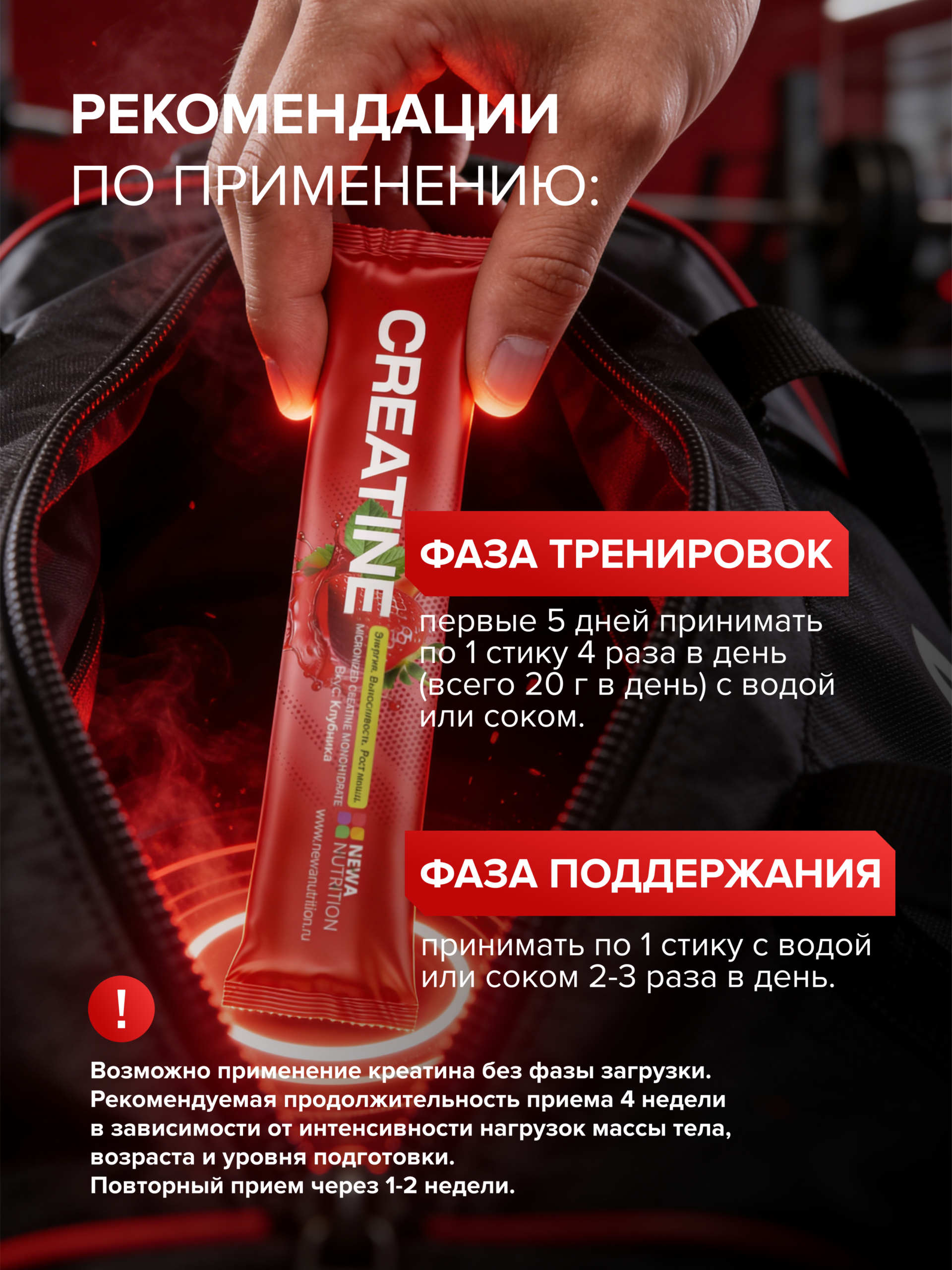 Креатин моногидрат порошок в стиках 20шт Newa Nutrition, вкус шоколад, Борьба с хронической усталостью Креатин моногидрат порошок в стиках 20шт Newa Nutrition, вкус шоколад, Борьба с хронической усталостью