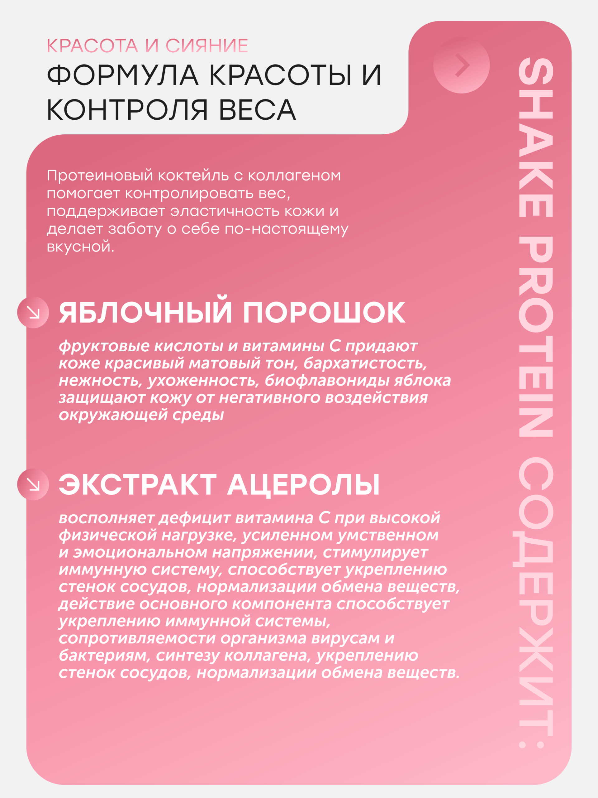 Протеиновый коктейль с коллагеном Vivaslim, вкус Белый шоколад и инжир, 300 грамм Протеиновый коктейль с коллагеном Vivaslim, вкус Белый шоколад и инжир, 300 грамм