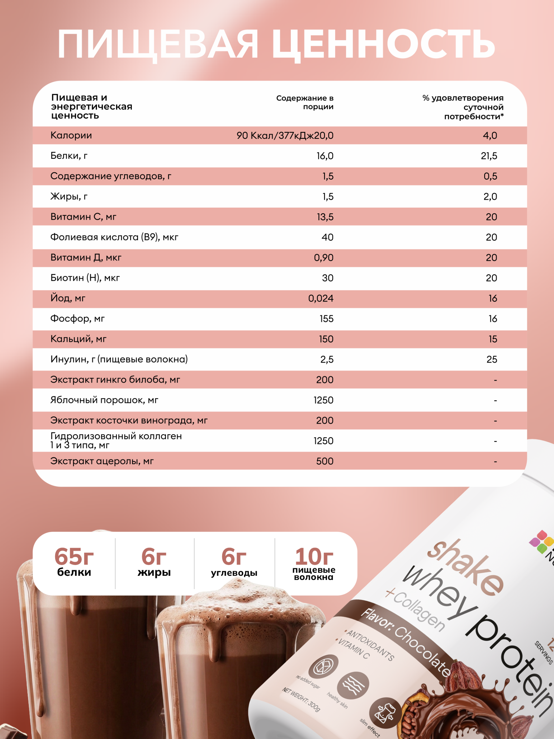 Протеиновый коктейль для похудения Newa Nutrition, вкус Брауни, 300 грамм Протеиновый коктейль для похудения Newa Nutrition, вкус Брауни, 300 грамм