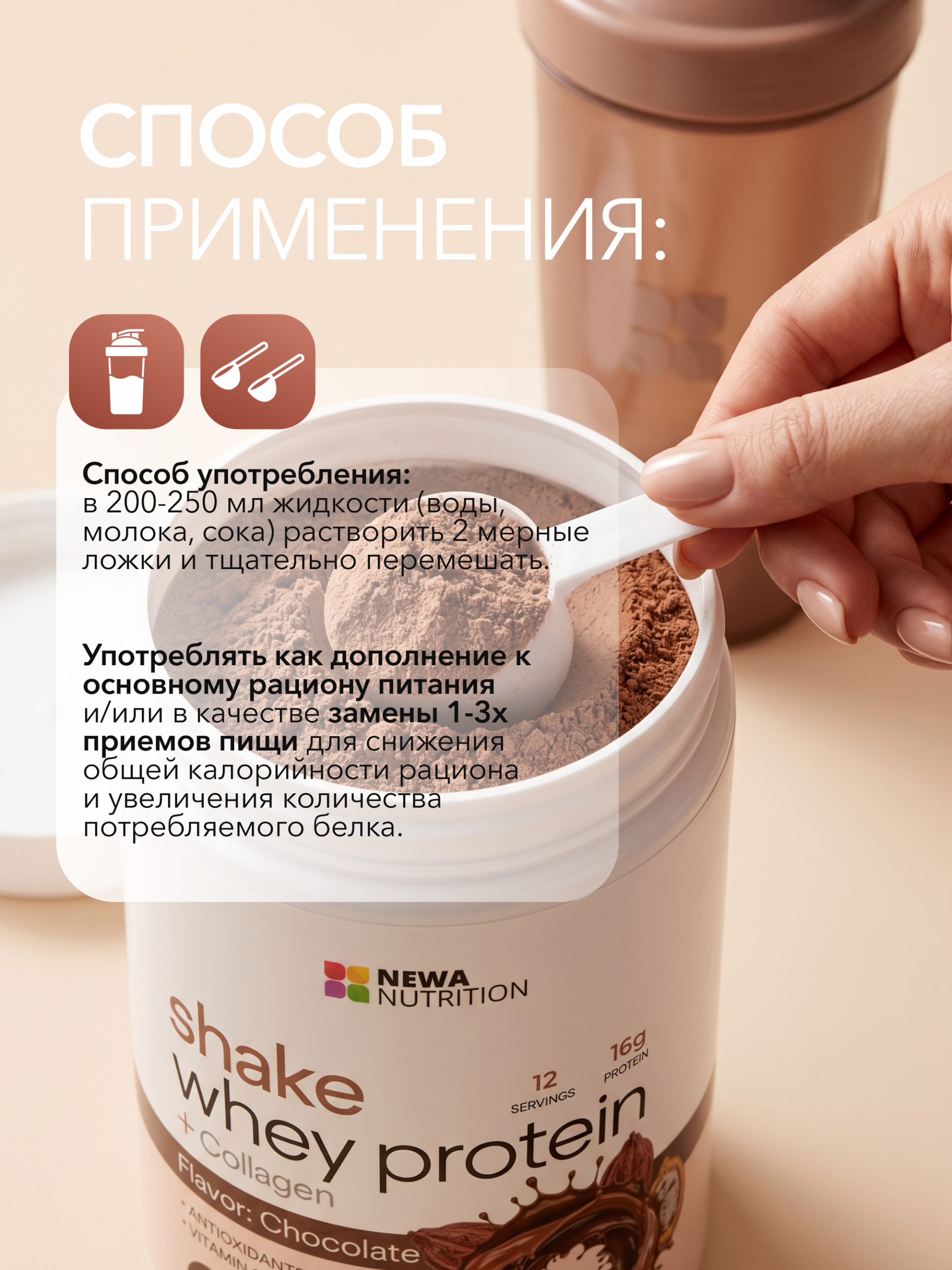 Протеиновый коктейль для похудения Newa Nutrition, вкус Брауни, 300 грамм Протеиновый коктейль для похудения Newa Nutrition, вкус Брауни, 300 грамм